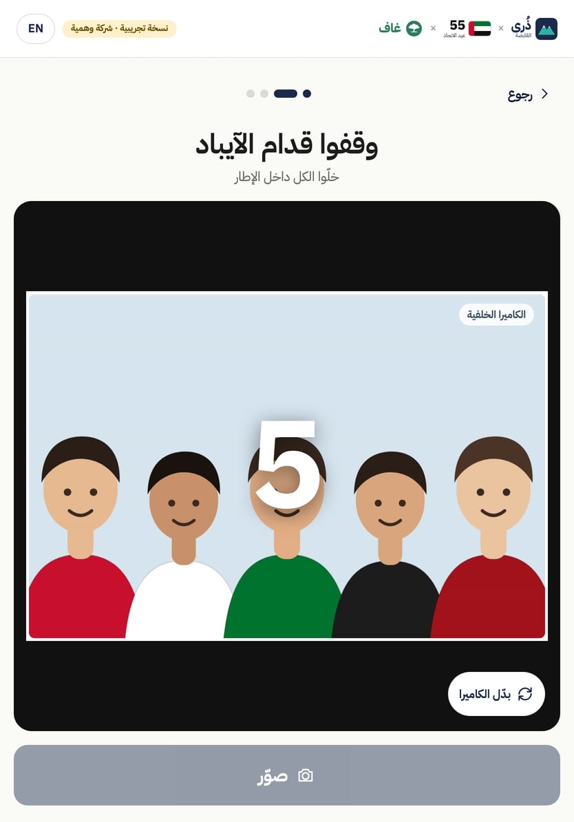 شاشة الكاميرا على الآيباد