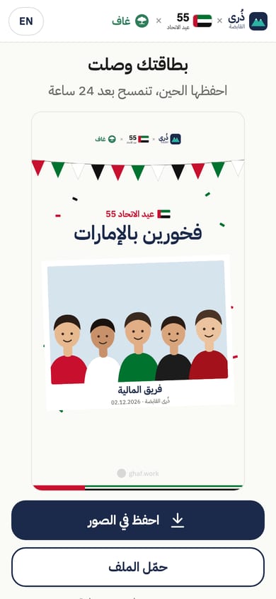 صفحة حفظ البطاقة في التيلفون